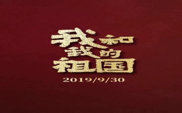 祖国我在作文模板8篇