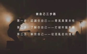 《最好的自己》作文5篇