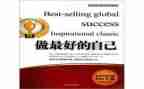 《最好的自己》作文优秀5篇