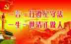 遵纪的演讲稿8篇