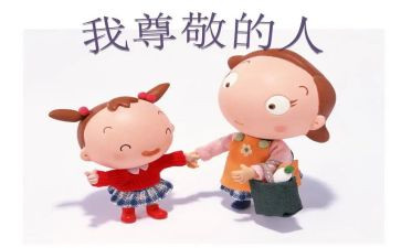 尊敬的老师作文最新6篇