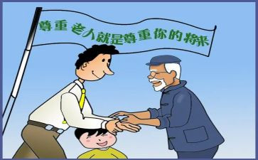 关于尊敬的作文6篇