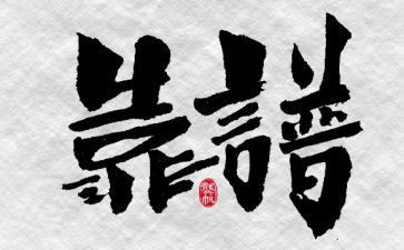 靠谱心得体会600字推荐6篇