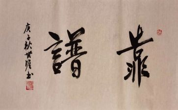 靠谱的演讲稿模板优质6篇