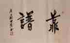 写作靠谱的演讲稿6篇