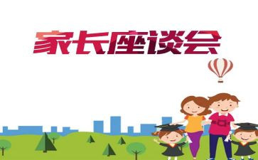 教师座谈会方案范文5篇