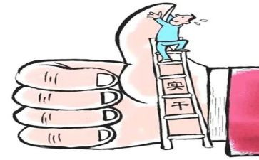 勇担当,敢作为,心得体会6篇