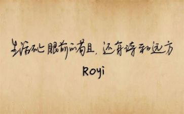 座右铭的作文5篇