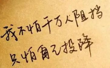 座右铭的作文优秀8篇