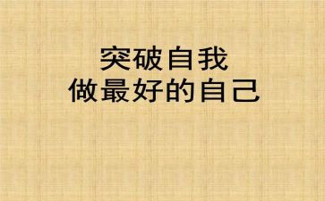 读《做最好的老师》心得体会推荐7篇