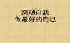 读《做最好的老师》心得体会推荐7篇